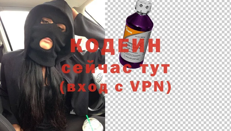 Кодеиновый сироп Lean Purple Drank  цены   Арамиль 