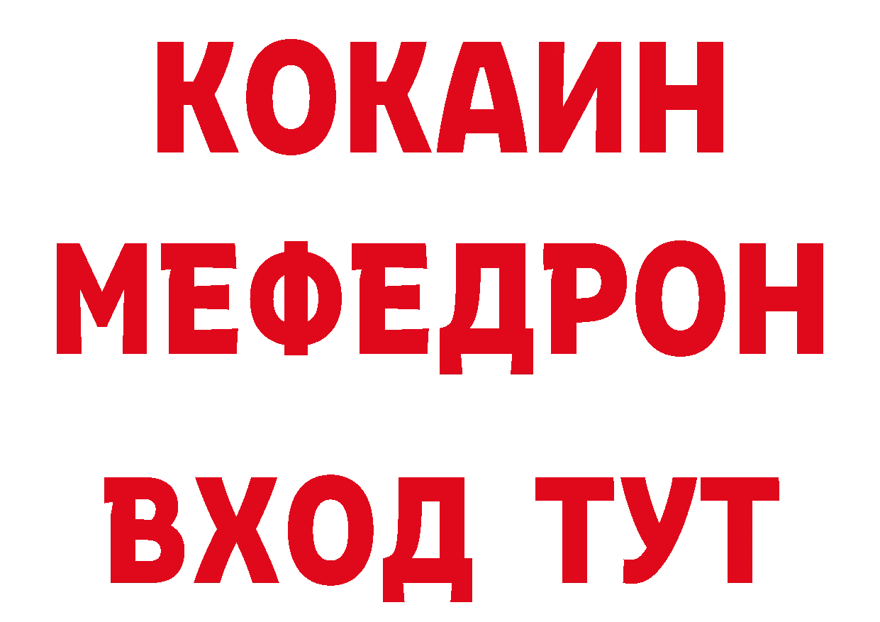 КЕТАМИН VHQ ссылка даркнет ОМГ ОМГ Арамиль