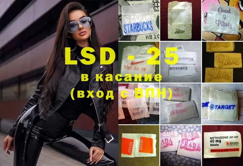 LSD-25 экстази кислота  что такое   Арамиль 